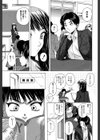 教師と生徒と【第1話立ち読み付き】試し読み5ページ