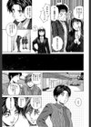 教師と生徒と【第1話立ち読み付き】試し読み7ページ