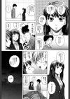 教師と生徒と【第1話立ち読み付き】試し読み8ページ