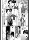教師と生徒と【第1話立ち読み付き】試し読み10ページ