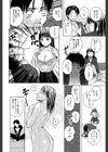 教師と生徒と【第1話立ち読み付き】試し読み12ページ