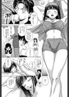 教師と生徒と【第1話立ち読み付き】試し読み13ページ