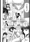 教師と生徒と【第1話立ち読み付き】試し読み14ページ