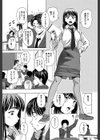 教師と生徒と【第1話立ち読み付き】試し読み15ページ