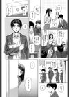 教師と生徒と【第1話立ち読み付き】試し読み16ページ