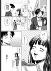 教師と生徒と【第1話立ち読み付き】試し読み17ページ