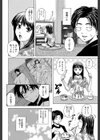 教師と生徒と【第1話立ち読み付き】試し読み18ページ
