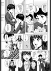 教師と生徒と【第1話立ち読み付き】試し読み19ページ