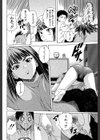 教師と生徒と【第1話立ち読み付き】試し読み22ページ