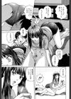 教師と生徒と【第1話立ち読み付き】試し読み23ページ