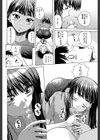 教師と生徒と【第1話立ち読み付き】試し読み24ページ