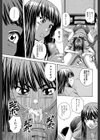 教師と生徒と【第1話立ち読み付き】試し読み25ページ