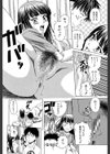 教師と生徒と【第1話立ち読み付き】試し読み28ページ