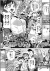 爽夏試し読み3ページ