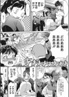 爽夏試し読み10ページ