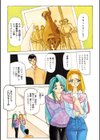 おねーさんとあそぼうっ！試し読み5ページ