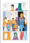 おねーさんとあそぼうっ！試し読み6ページ