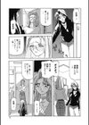 おねーさんとあそぼうっ！試し読み9ページ