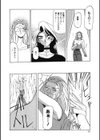 おねーさんとあそぼうっ！試し読み10ページ