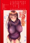痴女行進曲試し読み2ページ