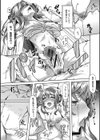 痴女行進曲試し読み4ページ