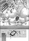 痴女行進曲試し読み5ページ