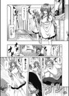 痴女行進曲試し読み6ページ