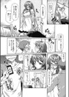痴女行進曲試し読み7ページ