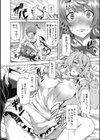 痴女行進曲試し読み8ページ