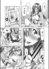 痴女行進曲試し読み10ページ
