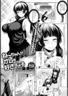ねーちゃんがオレを好きすぎる試し読み1ページ