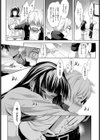 ねーちゃんがオレを好きすぎる試し読み4ページ