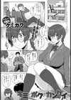 キミとボクのカンケイ試し読み1ページ