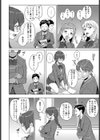 キミとボクのカンケイ試し読み2ページ