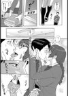 キミとボクのカンケイ試し読み3ページ