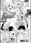 放課後エチュード試し読み1ページ