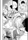 放課後エチュード試し読み6ページ