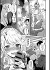 放課後エチュード試し読み7ページ