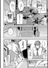 琴吹さんはえっちがしたい。試し読み2ページ