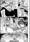 琴吹さんはえっちがしたい。試し読み3ページ