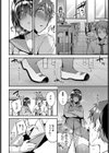琴吹さんはえっちがしたい。試し読み4ページ