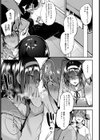 琴吹さんはえっちがしたい。試し読み5ページ