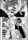 琴吹さんはえっちがしたい。試し読み6ページ
