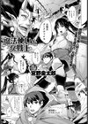 魔法使いと女戦士試し読み1ページ