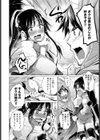 魔法使いと女戦士試し読み2ページ