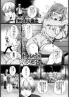 トイレの痴女子さん試し読み3ページ