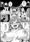 トイレの痴女子さん試し読み4ページ