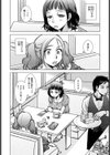 らいくぁばーじん試し読み2ページ