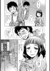 らいくぁばーじん試し読み3ページ