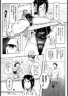 プールサイドの恋模様試し読み3ページ